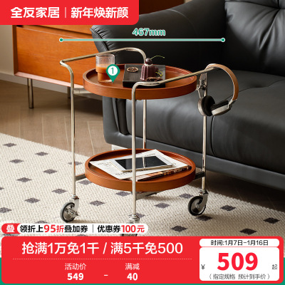 全友家居 意式极简茶几客厅可移动置物架沙发边几卧室床头桌子