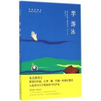 正版新书]学游泳格雷厄姆·斯威夫特9787544730273