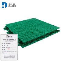 杜晶 悬浮地板 定制 平方米