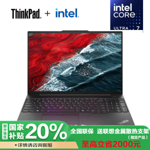联想ThinkPad E16 23CD 16英寸轻薄便携商务笔记本电脑 酷睿Ultra7 155H 32G 1TB 2.5K W11 官方标配
