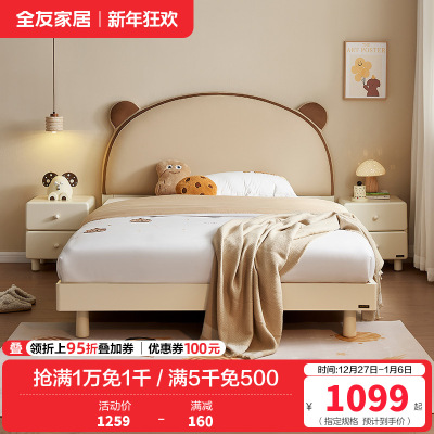 全友家居 现代简约青少年卧室单人床小户型实木脚软包床板式床