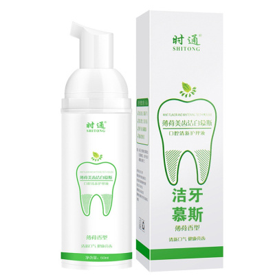 薄荷味洁牙慕斯美齿洁白慕斯泡沫漱口水清新口气清洁牙齿口腔牙龈口臭护理液漱口水口喷口腔护理液