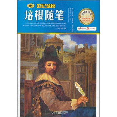 正版新书]培根随笔 [7-10岁]培根9787308075336