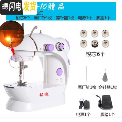 三维工匠机缝手握式缝制小型新式款电动缝纫线皮带衣新款。手持缝纫机 铭缝有灯+10赠品