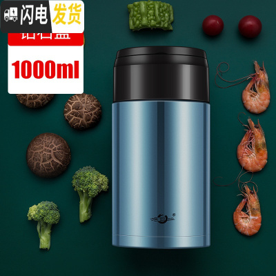 三维工匠焖烧杯壶304不锈钢保温饭盒24小时保温桶上班族学生女便当盒 1000钻石蓝