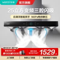 [变频烟机]华帝(Vatti)25m³大吸力欧式顶吸抽油烟机三腔创世S7三体自清洁CXW-200-i11207