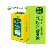 淘金英语专业八级词汇周计划卡片