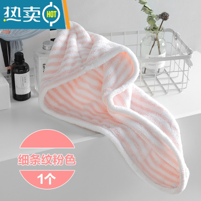 敬平干发帽女干发器洗擦头发吸水速干长发毛巾加厚包头巾的浴帽 [纽扣款]细条纹粉色