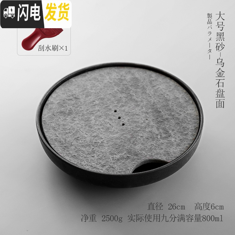 三维工匠乌金石茶盘陶瓷底座储水式干泡盘茶道功夫茶具小茶台家用泡茶托盘 大号黑砂乌金石盘面V1b