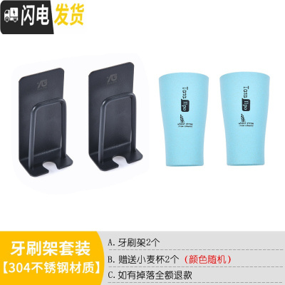 三维工匠不锈钢牙刷置物架免打孔卫生间吸壁式漱口杯架牙杯壁挂电动牙缸架 单人款两个[带杯套餐]牙具座