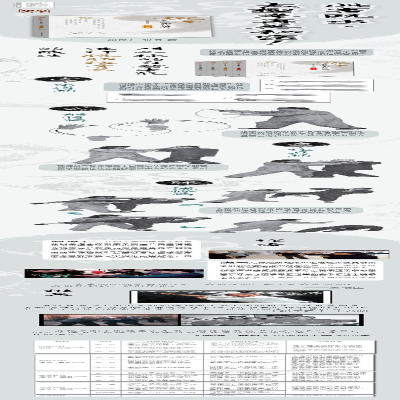 [M]说手 太极拳静思录 躬行篇-9787571400385