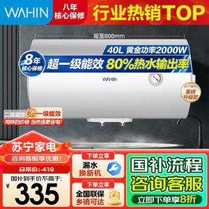 美的出品华凌电热水器 一级能效2000W速热 家用节能省电小户型租房优选 加长防电墙 无缝内胆F4020-KY1Pro