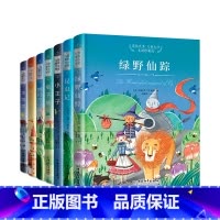 [正版]小学生课外书必读7册套装 二三四五年级课外书籍6-8-10-12周岁儿童童话故事书 昆虫记小王子本和我儿童读物