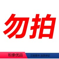 勿 拍 [正版]先发海绵2024管理类联考综合能力 张乃心 张伟男 孙江媛 写作四步法数学十大公式逻辑18招系统教程