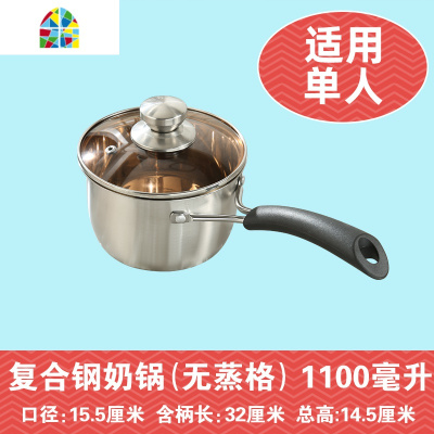 不锈钢小奶锅家用煮面锅热牛奶锅电磁炉辅食不粘锅燃气汤锅泡面锅 FENGHOU 304复合底[14厘米]