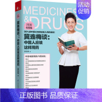 [正版]冀连梅谈 江苏科学技术出版社 冀连梅 著 著 两性健康