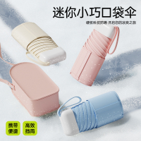 红叶伞超扁小巧超轻便携雨伞女太阳伞防晒防紫外线晴雨两用遮阳伞2801