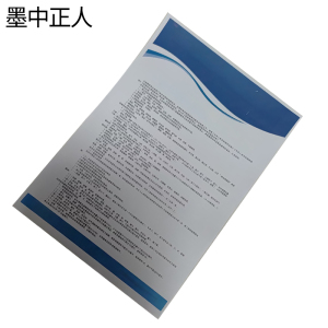 墨中正人正班禁止携带品公告标识370*530mm张