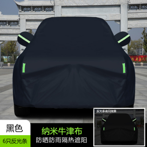 [补贴10%]福特锐界PLUS车衣车罩2022款7座SUV防雨加厚冬季防冻车套