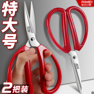 金达日美剪刀家用剪子专用裁缝剪刀结婚红色手工美工剪纸W8169