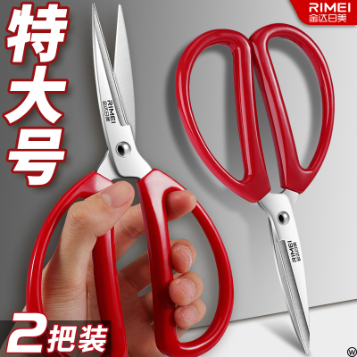 金达日美剪刀家用剪子专用裁缝剪刀结婚红色手工美工剪纸W8169