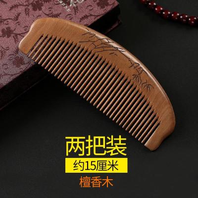两把装家用桃木梳子檀木牛角檀香木静电防脱发洛滑按摩长发男女专用13#檀香木两把装-15厘米