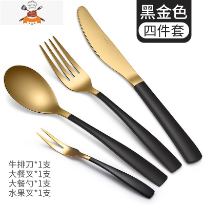 牛排刀叉盘子套装家用欧式304不锈钢西餐餐具刀叉勺三件套吃牛排 敬平 黑金-刀叉勺水果叉4件套