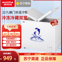 澳柯玛BCD-217CFA家用冷冻冷藏双温冷柜冰柜冰箱