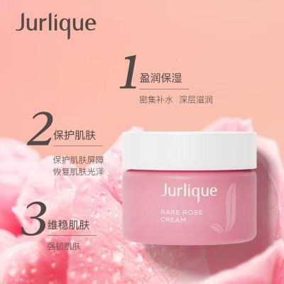 茱莉蔻珍稀玫瑰水润面霜50ml