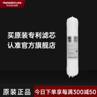 汉斯顿/Hunsdon净水器HSD- 320EY专用UF超滤膜滤芯