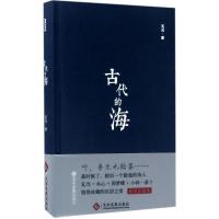 正版新书]古代的海瓦当9787514217377