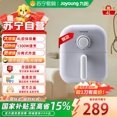 九阳(Joyoung)空气炸锅大容量家用炸薯条机无油煎炸空气炸锅烤箱 KL40-V112[单旋钮 蓝色] 4L