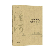 音像淮河流域灾害与治理/淮河历史文化丛书于文善