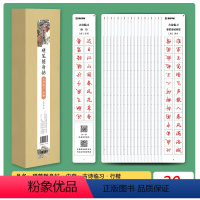 硬笔随身帖·古诗临习(行楷) [正版]临帖卡楷书字帖近距离临摹钢笔字荆霄鹏楷书行楷练字帖小学生初中大学生初学者成人古诗词