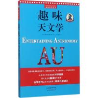 正版新书]趣味天文学雅科夫·伊西达洛维奇·别莱利曼978720112061
