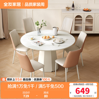 全友家居餐桌法式奶油风圆桌客厅餐厅钢化玻璃桌面聚餐吃饭桌