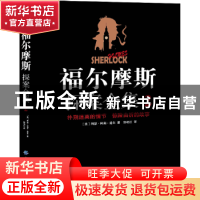 正版 福尔摩斯探案全集:2 (英)阿瑟·柯南·道尔著 中国纺织出版社