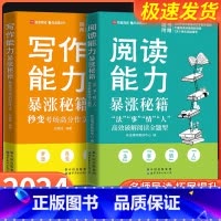 写作能力暴涨秘籍 初中通用 [正版]网易有道包君成写作能力暴涨秘籍纸上的作文直播课文言文素养提升小学中学初中高分满分范文