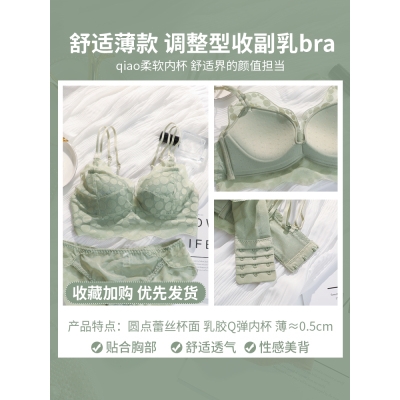 可莉允兰娥少女蕾丝乳胶文胸套装小胸聚拢收副乳内衣性感无钢圈胸罩薄款文胸套装