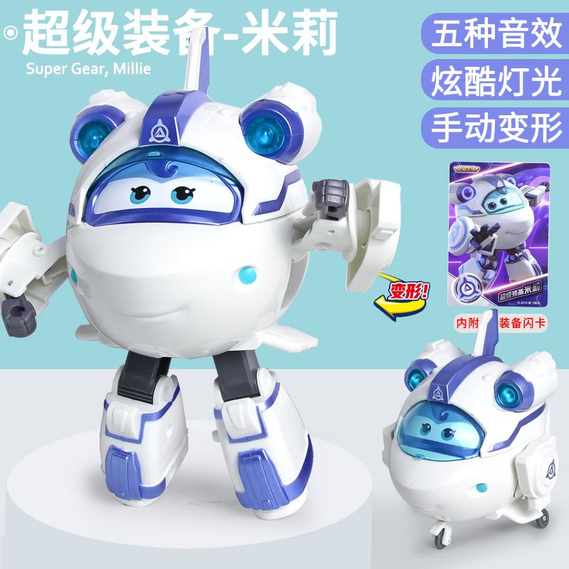 声光变形[米莉]超级装备