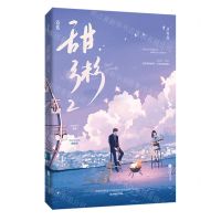 [N]甜粥(2)-9787559472809