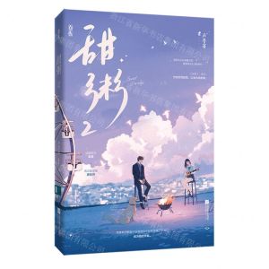 [N]甜粥(2)-9787559472809