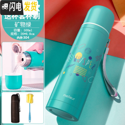 三维工匠保温杯女不锈钢男可爱便携大容量学生瓶儿童水壶ins茶杯子 一杯双饮矿物绿500套装内外304