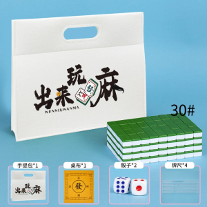 迷你麻将牌旅行宿舍便携式可爱mini户外网红寝室家用手搓小号麻雀3759A