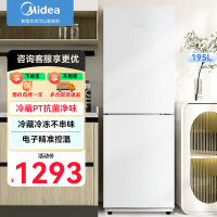 美的(Midea)195两门二门双开门低噪租房小型家用电冰箱风冷无霜小冰箱MR-195WE不串味