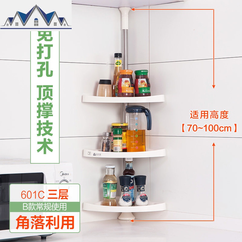 调味品置物架免打孔转角调料架顶天立地窗台架子厨房收纳架 三维工匠