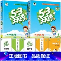 ❤️[两本]语文(人教)+数学(北师) 四年级下 [正版]53天天练二年级一年级上册同步训练全套语文数学英语下册四六练习