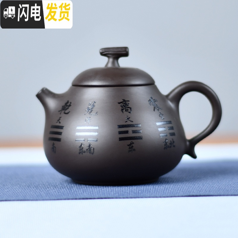 三维工匠创意紫砂茶壶家用双面精刻字泡茶器过滤球孔单茶壶迷你小号梨壶 八卦茶具