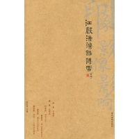 正版新书]江声浩荡话傅雷金圣华9787509000694