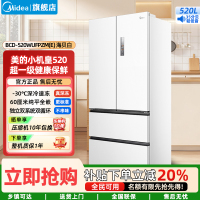 美的(Midea)家用电冰箱 520升多门双变频一级能效净味抗菌干湿分储冰箱BCD-520WUFPZM(E)海贝白